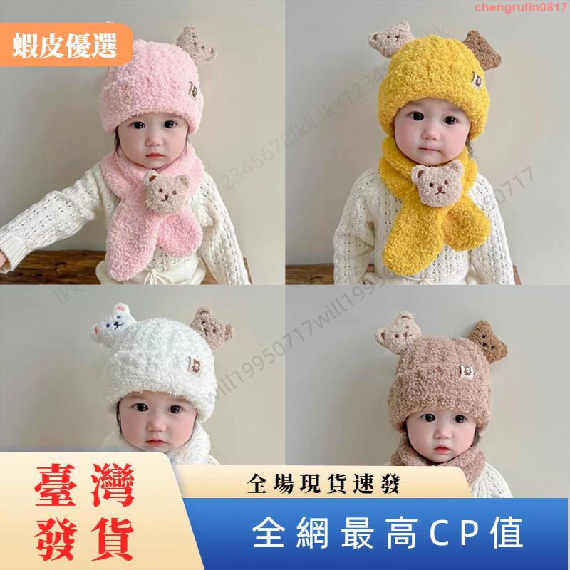 高CP優選寶寶帽子/圍巾 秋冬季男女嬰兒小熊加厚護耳帽 兒童冬款防寒保暖圍巾