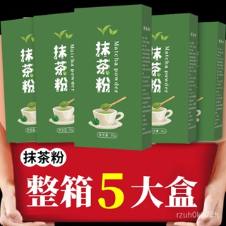 抹茶粉 烘焙原料 天然綠茶粉 食用純抹茶粉 衝飲奶茶店可可粉