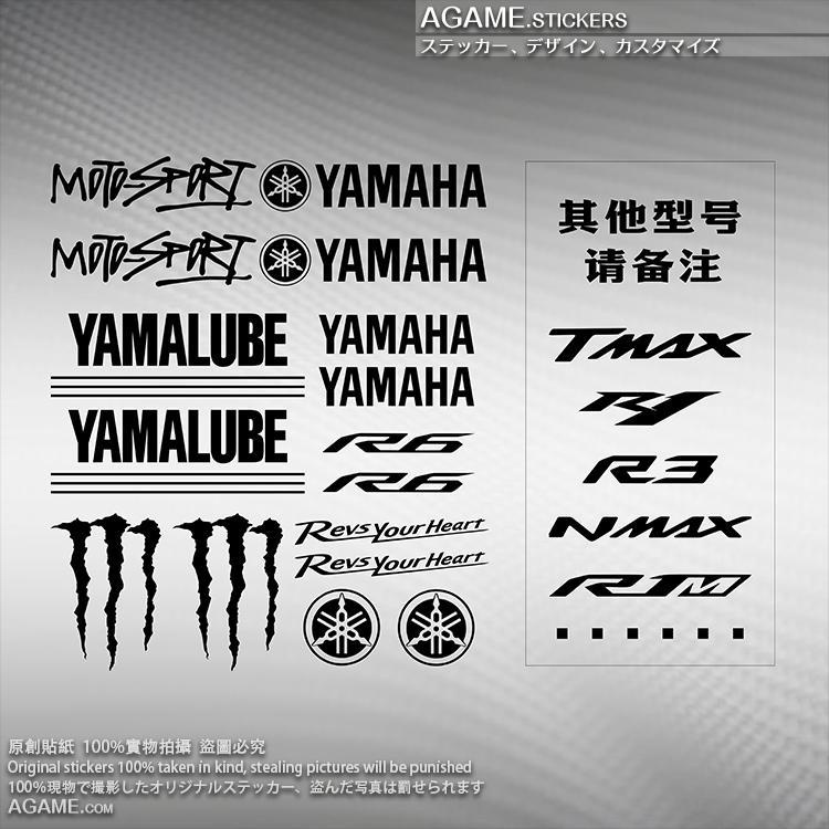✨台灣熱銷✨AGAME 適用于雅馬哈YAMAHA機車踏板車R1 R3 R6 TMAX 改裝車身貼紙
