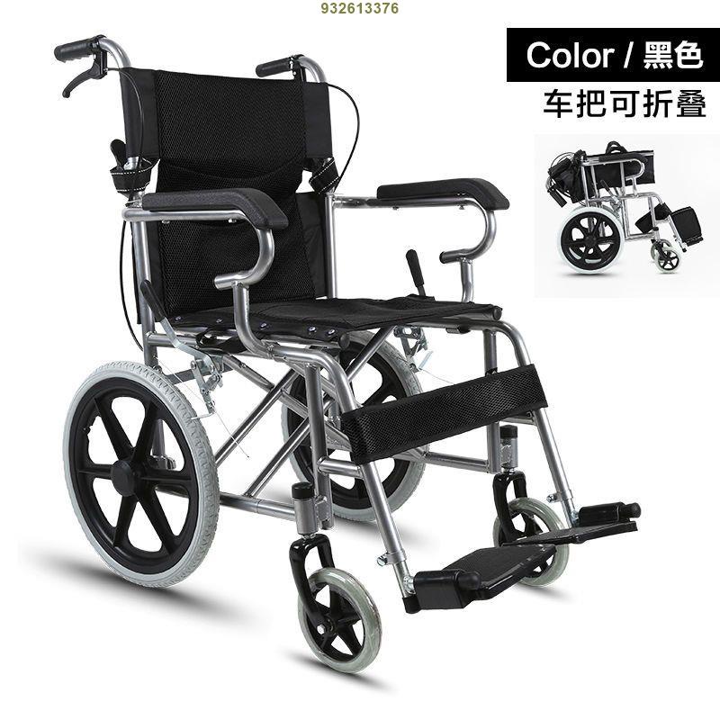 (明天afqz) 鋁合金輪椅 可折疊 殘疾人老年人手推代步車 免安裝 折疊簡易便攜旅行輪椅 旅行輪椅助行器 超輕小型