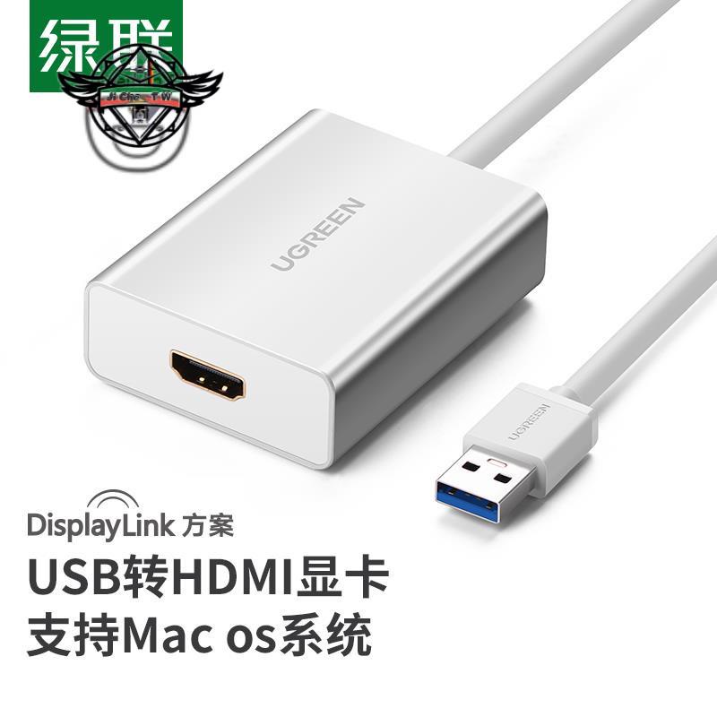 usb3.0轉hdmi轉換器外置顯卡轉接頭hdmi口高清線多屏擴展⚙️熱銷臺發⚙️