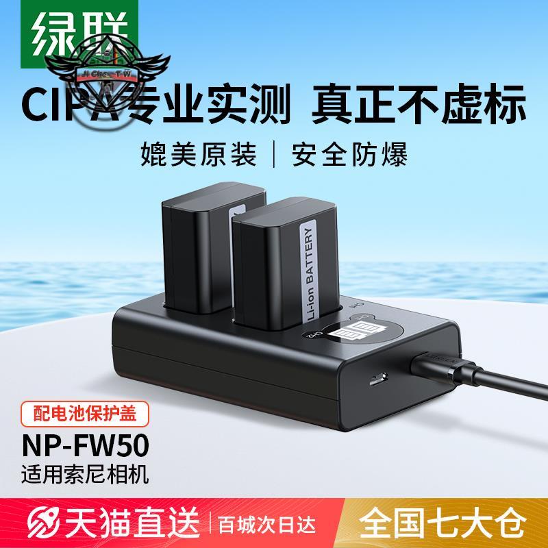 相機電池np-fw50適用于索尼sony ZVE10 a6400 a7m2 a6300 a7r2 s2⚙️熱銷臺發⚙️