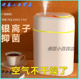 可開發票 加濕器 靜音 小型迷你 臥室 凈化 空氣 小型 大霧量恆濕 大容量加濕機 靜音加濕器 噴霧機 凈化空氣機加濕器