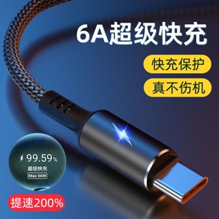 Type-c數據線適用華為vivo閃充小米oppo榮耀6A超級快充手機充電線【誠信互惠數碼】