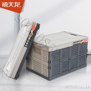 【免運/含稅/熱銷】禧天龍塑膠折疊整理箱子傢用多功能特大收納箱抗壓抗摔車載工具箱Featured