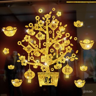 【桃園有貨限時下殺】 2025年金髮財樹新年春節櫥窗貼玻璃貼招財金元寶立體金錢圖案貼紙 春節玻璃貼 門貼 發財樹 靜電貼