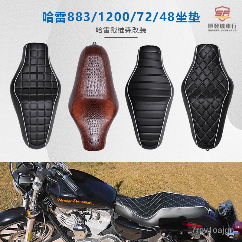 哈雷XL883X48改裝坐墊 XL1200連體坐墊包 摩託配件雙人車座座墊『順發機車行』