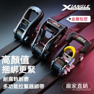 拉緊器綑綁帶 捆綁帶 拉緊器 貨物綑綁帶 汽車越野車自駕遊行李固定捆綁帶 貨車緊固帶棘輪拉緊器機車綁帶 貨物捆綁帶 SC
