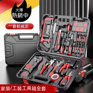 家用多功能手動五金工具箱家庭維修工具木工電動組合套裝 家用組合工具 家庭工具工具箱 居家工具 維修工具 DIY修車