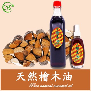 【買二送一】正東昇 頂級紅檜木油 買二100ml送10ml薄荷油滾珠瓶 天然檜木油 現貨 檜木油 臺灣農特產品 正宗紅檜