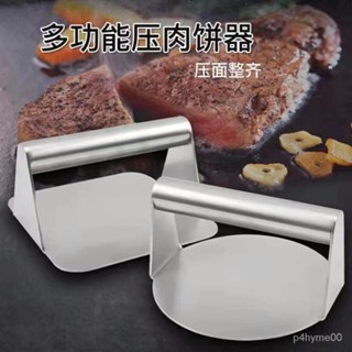 304不銹鋼方形圓形手工牛扒漢堡壓肉器手壓式壓餅器工具廚房用品 ✨阿悠悠嚴選 OBSV