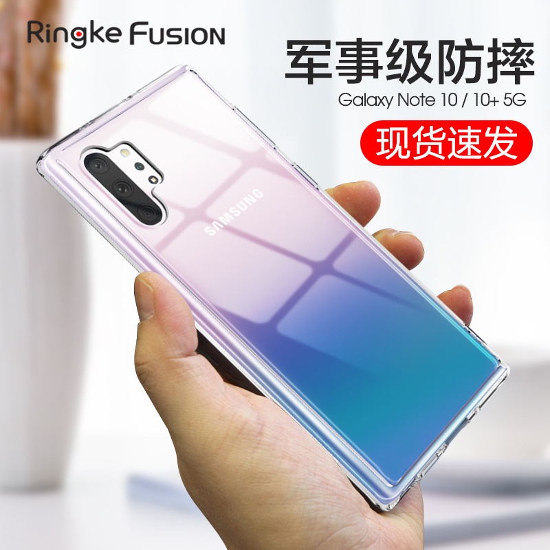 【合創】韓國Ringke適用于三星Note10+手機殼Note10保護套Plus防摔N9760