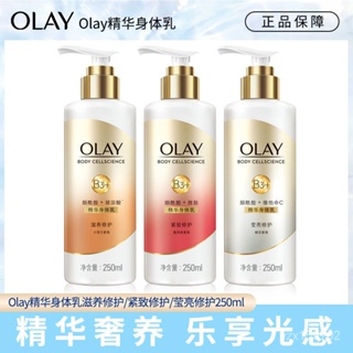 🏆正品🏆🌸台灣現貨🌸OLAY玉蘭油發光身體乳煙酰胺亮白潤膚乳瑩亮修護清爽保濕滋養修護提亮膚色補水手霜