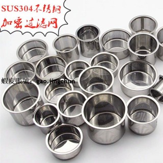 臺灣發貨【茶壺內建濾網】熱賣 茶漏網 不鏽鋼 茶漏 茶具 配件 茶隔 茶濾 泡茶茶葉過濾網器 茶濾