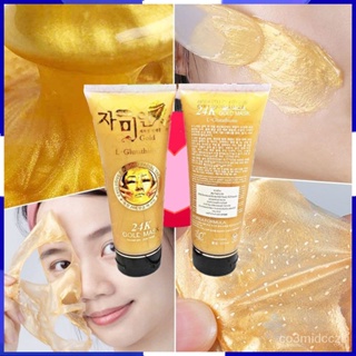 韓國面膜👧24k黃金撕拉面膜 Gold-mask-l-穀胱甘肽黃金面膜 黃金面膜去角質凝膠 補水保濕