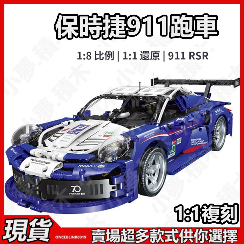 兼容樂高紫色保時捷911RSR積木跑車模型成人兒童拚裝玩具跑車