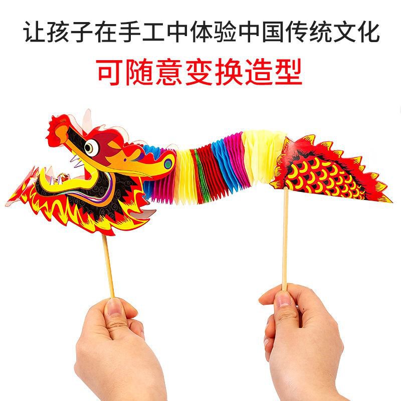🔥新款/熱賣🔥端午節diy舞龍幼兒園傳統手工紙龍製作材料包益智粘貼玩具 FK8K