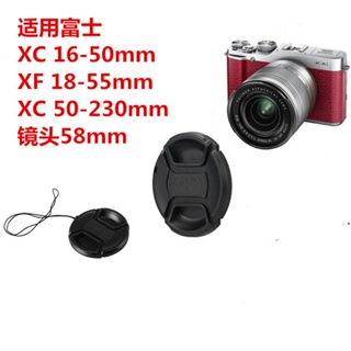 相機 配件 適用富士XC16-50 XF18-55 XC50-230鏡頭XT4XE3 XA1XS10鏡頭蓋58mm