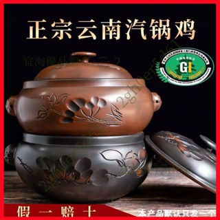 「可開發票」【滇匠】漂亮荷花汽鍋雲南建水紫陶氣鍋雞砂蒸汽鍋蒸鍋家用湯鍋