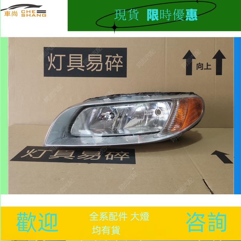 適用于沃爾沃S80頭燈S60 S40 S90 XC60 XC90 V40高配原廠大燈總成