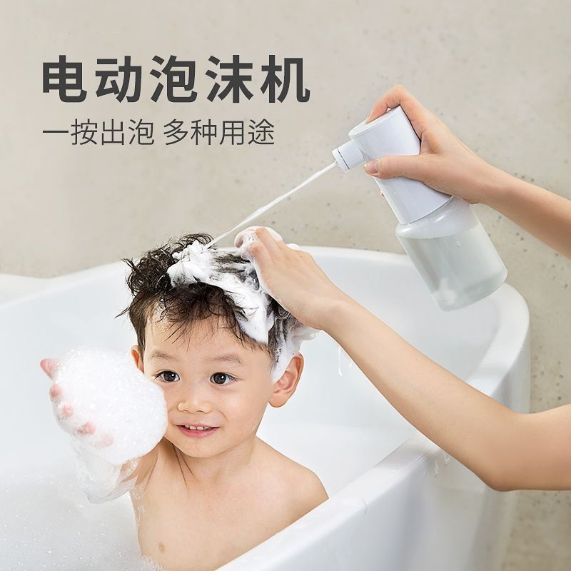 【優惠酬賓】新款 家用自動泡沫機 電動泡沫機 電動噴槍 泡沫噴壺 洗碗皂 洗髮水 洗面奶 打泡機xia108