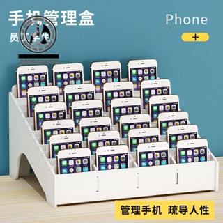 72H發貨🔥熱銷收納🔥會議員工手機管理自律 收納盒 桌面放螢幕鋼化膜 置物架 遙控器線索盒