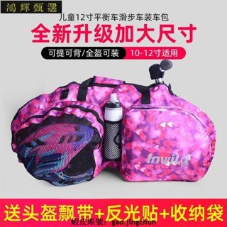 【熱賣免運】兒童平衡車裝車包 滑步車收納袋12寸可裝全盔自行車包手提包便攜
