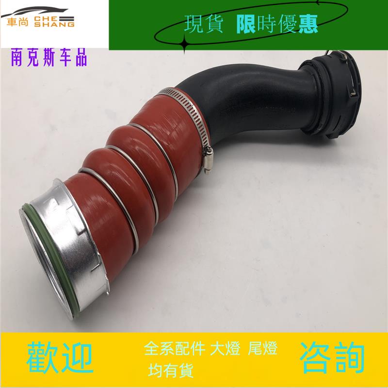 台灣現貨 適用于寶馬X5 X6 E70 E71 N55渦輪管增壓管進氣管 中冷管 導風管