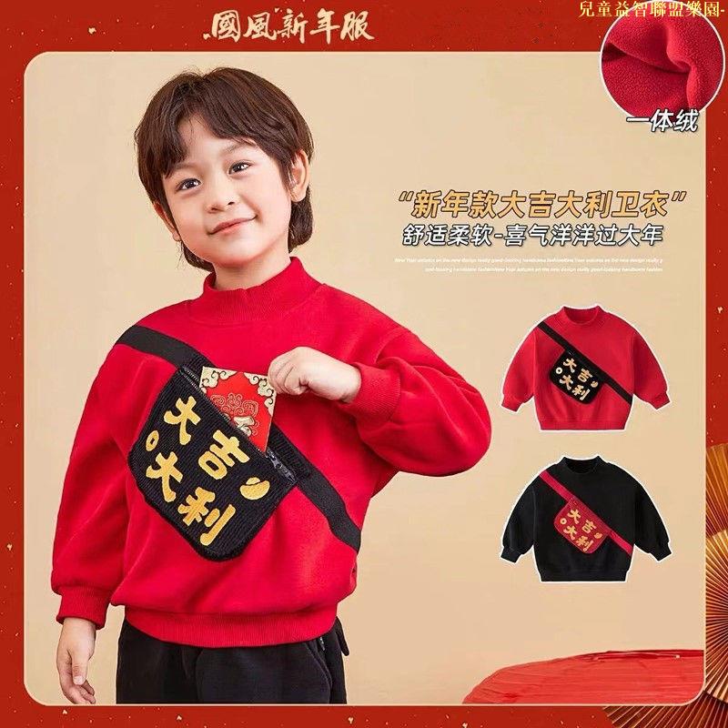 新年兒童套裝 過年套裝男童拜年服衛衣冬季兒童唐裝中國風寶寶過年服紅色喜慶童裝上衣潮