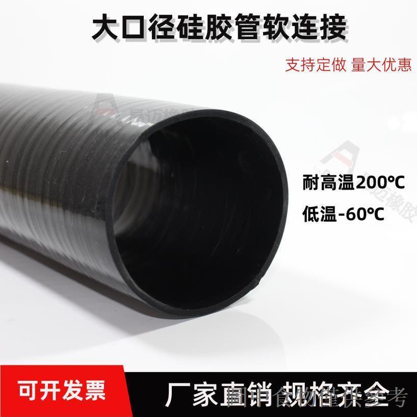 下殺大口徑矽膠管軟連接橡膠管耐高溫變徑機械接頭商砼乳膠硅橡膠軟管