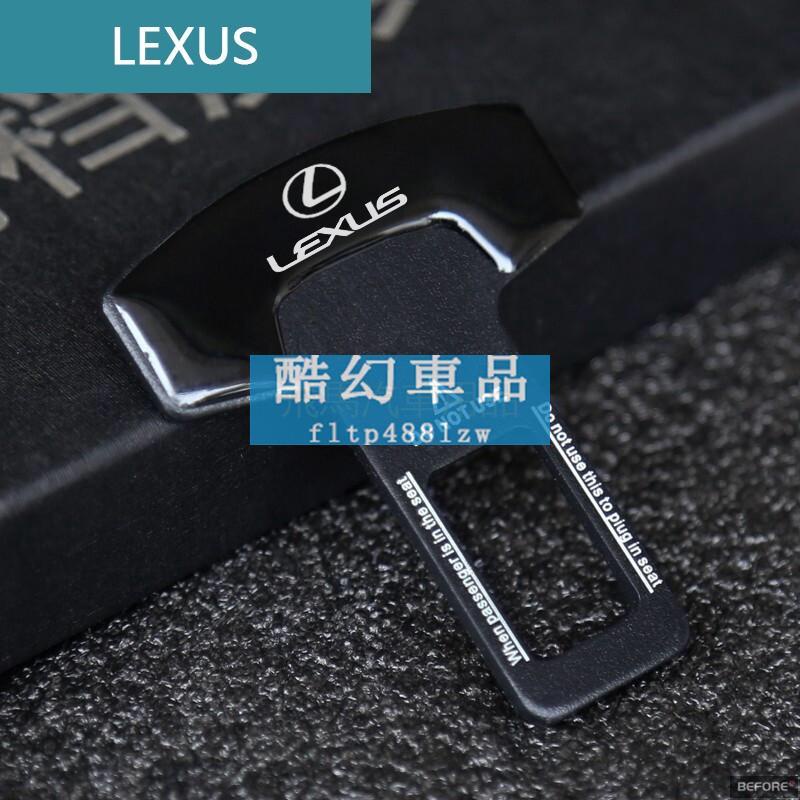 適用於安全帶扣 安全帶插扣 安全帶插銷 安全帶插片 安全帶聲音解除 Lexus 凌志 ES250 rx270碳纖紋插扣