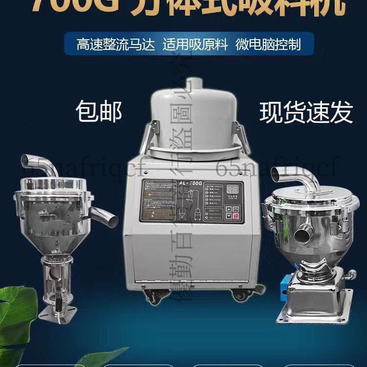 【可開發票】吸料機真空吸料機300G800G900G菜籽榨油塑料顆粒提升機700g吸料機**