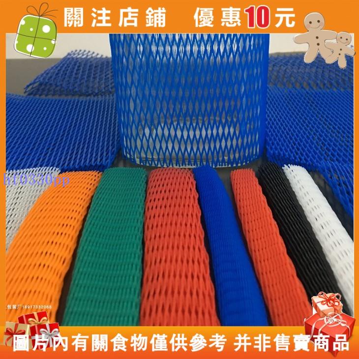 【九月】工件塑膠保護網套尼龍包裹編織袋螺紋網兜包裝防震PE袋子 保護網編織袋#hf0330pp
