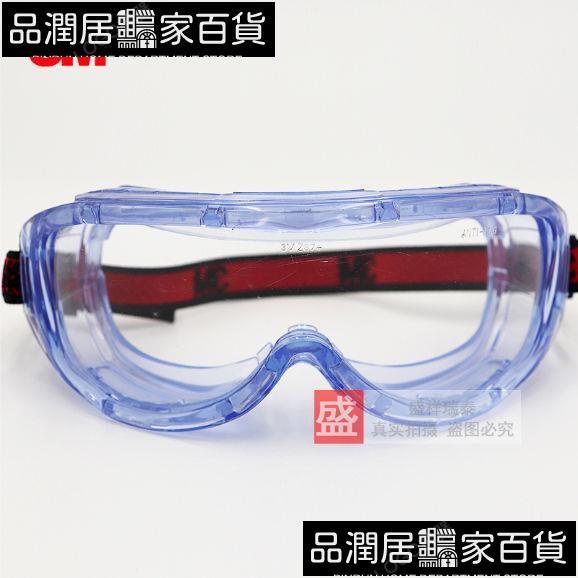 ✾✕✉3M眼鏡1623AF護目鏡防塵防風沙防霧防飛濺勞保防護眼鏡