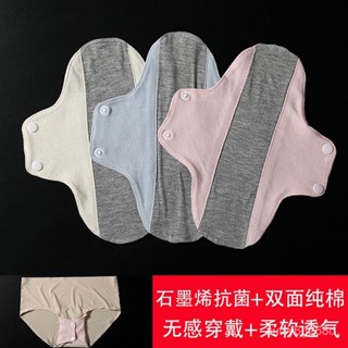 24H出🚀純棉石墨烯護理墊 衛生巾護墊 衛生護墊 可水洗衛生護墊 超薄漏尿布墊 中老年夏季透氣防漏護墊 孕期防漏尿神器