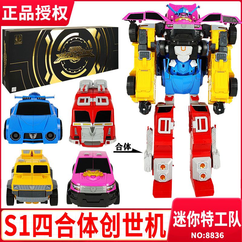 🔥台灣熱銷🔥S1最強戰士迷你特工隊玩具機甲變形機器人弗特賽米全套人偶男女孩