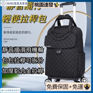 臺灣熱銷極輕量可拆卸拉桿揹包 防水拉桿包加厚 長短途旅行車 便攜行李手拉車 萬向輪 可登機 買菜車 購物車行李