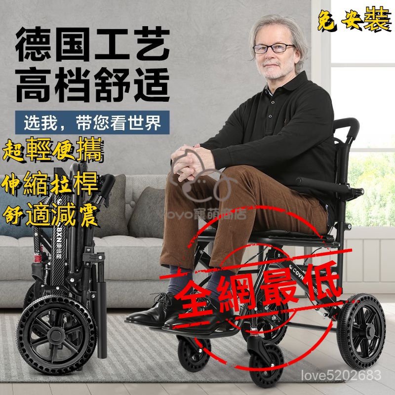 宅配免運😊老人輪椅 折疊輕便小型輪椅車 超輕便攜旅行代步拉桿輪椅 手推車 機械式輪椅 經濟輪椅 手動輪椅 居傢輪椅