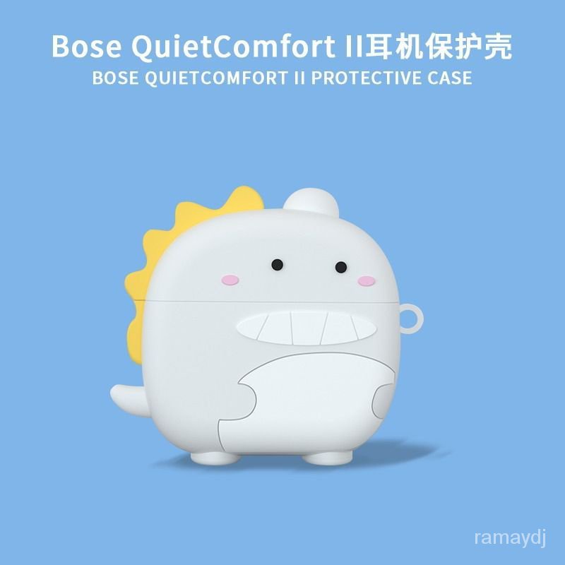 【詩諾優選】適用於Bose QuietComfort消噪耳塞II保護套卡通防摔bose qc2代降 SAU5