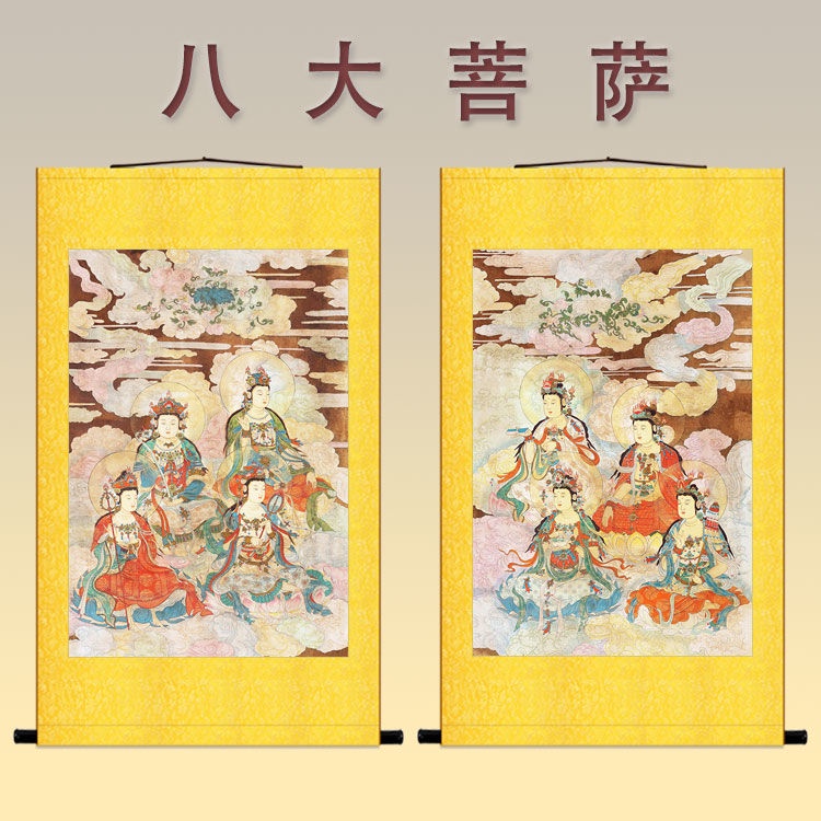 八大菩薩佛像畫 文殊地藏彌勒佛畫像 佛堂裝飾卷軸掛畫絲綢畫定制