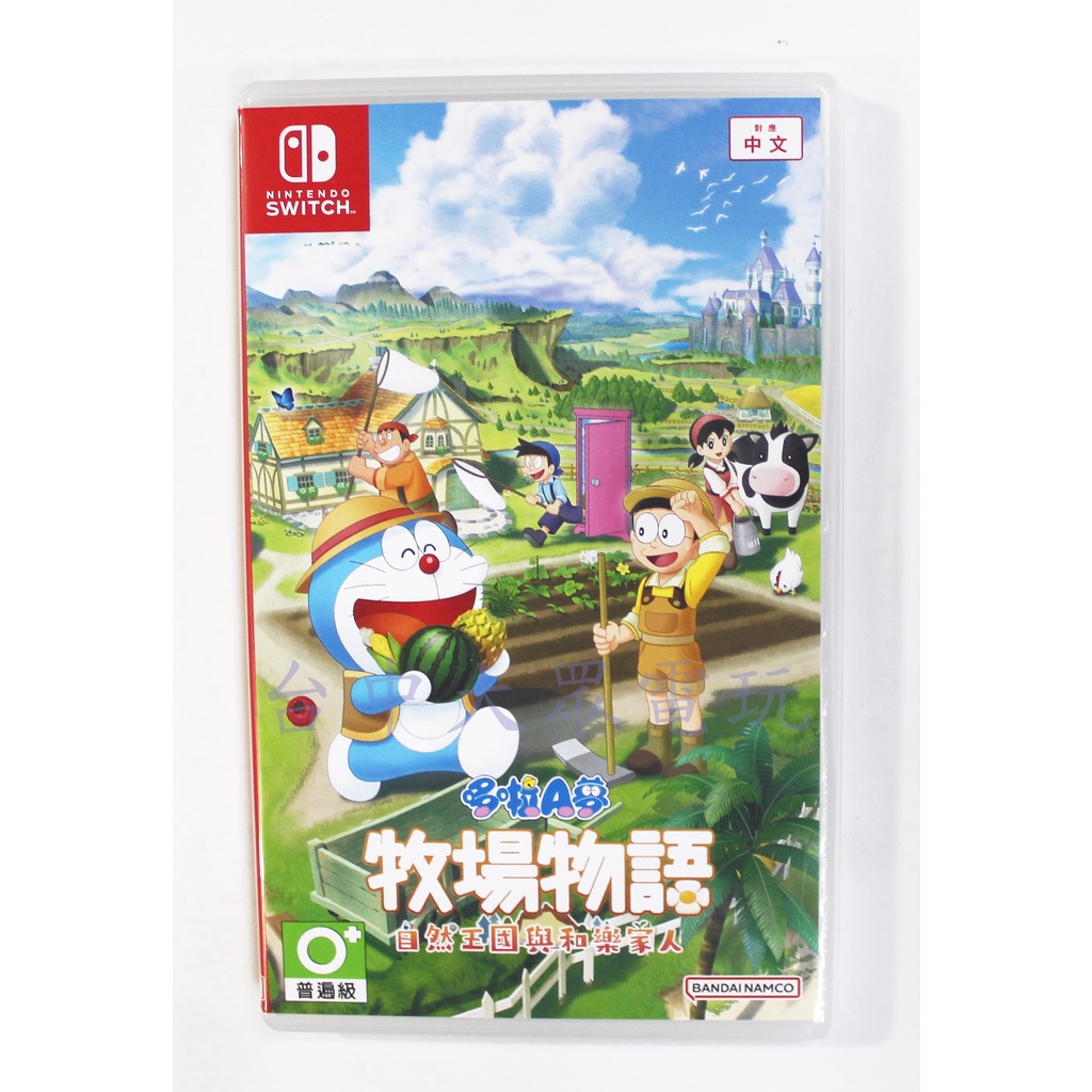 Switch NS 哆啦A夢 牧場物語 2 自然王國與和樂家人 小叮噹 (中文版)**(二手商品)【台中大眾電玩】