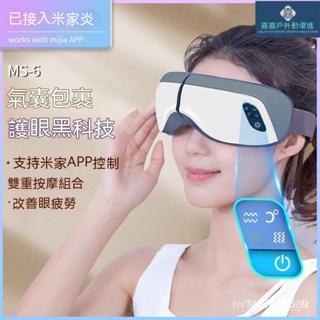 支持米傢APP熱敷眼罩 智能溫控3D控製檬絲眼部按摩儀器護眼儀熱敷神器舒緩眼疲勞禮物加熱眼罩 蒸氣眼罩 熱敷眼罩 3D熱