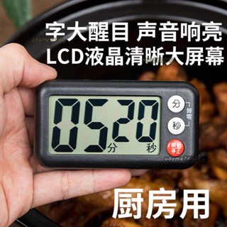 烘焙計時器 日式廚房計時器提醒器磁吸定時器磁鐵烹飪冰箱倒計時大音量做飯