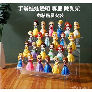 立牌展示架 壓克力階梯架式 泡泡瑪特陳列架 臺階展示架 化妝品架 展示架 公仔展示架 透明盲盒手辦模型底座架 NZCB