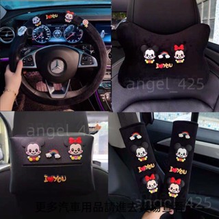 桃源出貨 米奇 汽車頭枕腰靠套裝 卡通汽車內飾品 四季安全帶護肩套 排擋手剎套 車內裝飾用品