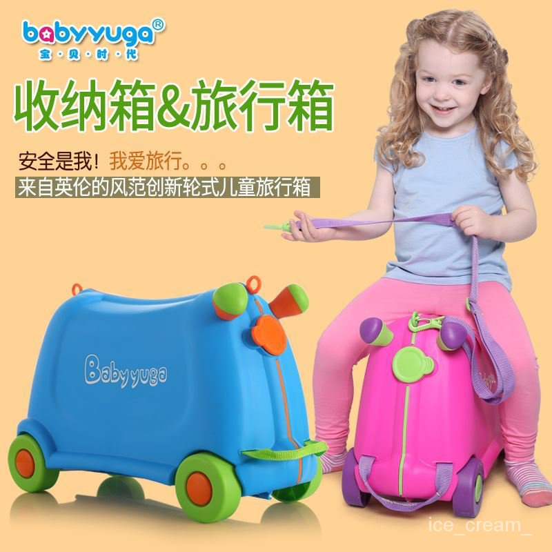 兒童行李箱旅行箱寶寶收納箱小孩儲物箱玩具箱嬰兒衣服箱可坐 YH5O