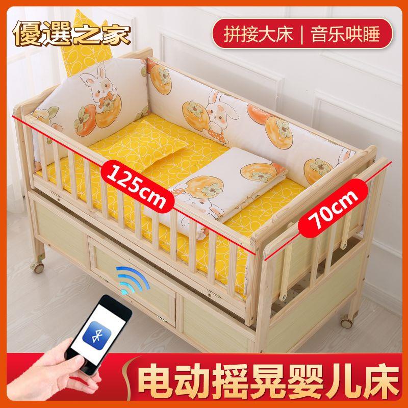 🔵台灣優選之家🔵折疊嬰兒床 實木床 搖床 嬰兒床電動搖籃床可移動實木新生兒寶寶床自動搖晃智能床可拼接