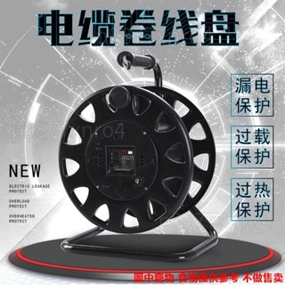 電線收納神器 卷線盤 捲線器 移動電纜盤線盤繞線盤空盤卷線盤線纜盤拖線盤線軸電線盤收線器◐✽×限時下殺3030