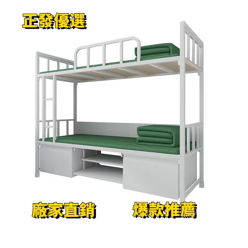 ✨免運✨14製式上下鋪桌椅軍綠上下鋪製式鐵架床內務櫃高低床單人雙層鐵床兒童床 雙層床 上下床  子母床 兩層全實木高低床