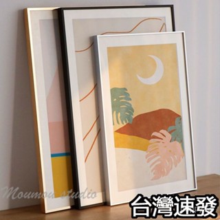 臺灣出貨【可客製化尺吋】A2 A3 A4 Ins鋁合金畵框 超薄相框 大號畫框 拼圖框 牆飾配件海報框【不包含卡紙內襯】